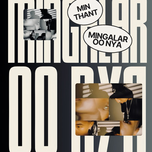 မင်္ဂလာဦးည