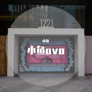 大笑江湖翻唱ovo（翻自 小沈阳）