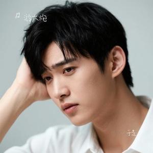 于是 (Cover G.E.M. 邓紫棋)