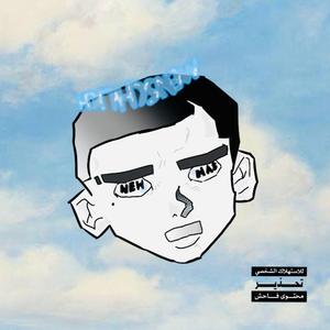 Gönne Nicht (feat. Noches)