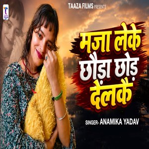 Mazza Leke Chhauda Chhod Delkai