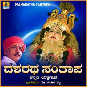 Dasharatha Santapa, Pt. 5