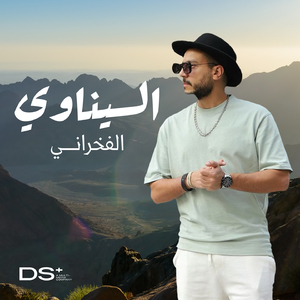 El Sinawy
