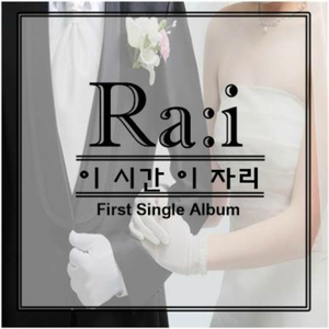 이 시간 이 자리