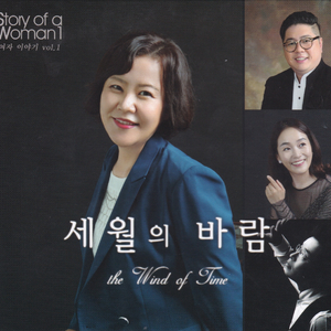 세월의 바람(Trot Ver.)(MR)