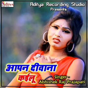 Aapan Deewana Kailu