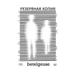 Бесплатное небо (Live Demo Version)