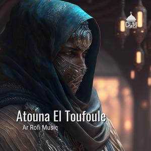 Atouna El Toufoule