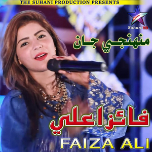 Pyar Tosan Sar E Aam