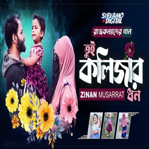 Kolizar Dhon