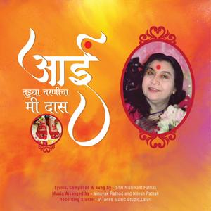 Aai Tuzya Charnicha Mi Das (feat. Nishikant Pathak)