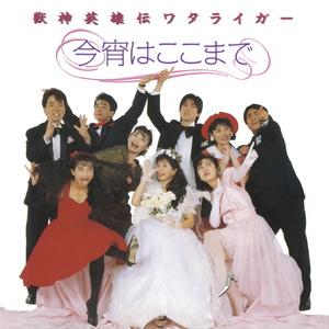 夏色の夢～PRINCESS MERMAID～