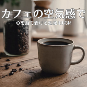 ナイトジャズ 気持ちを整える夜の時間