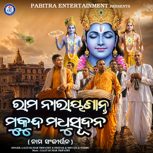 Rama Narayananta Mukunda Madhusudana