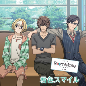 君色スマイル (仁科葵.ver)