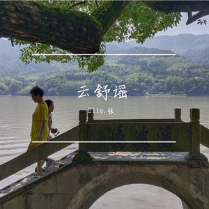 WAV文件_云舒谣_20753200381746178_1753918371230