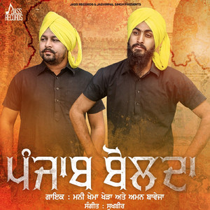 Punjab Bolda