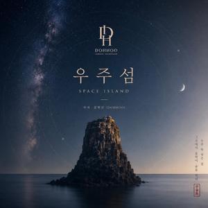 Space Islands_ 우 주 섬