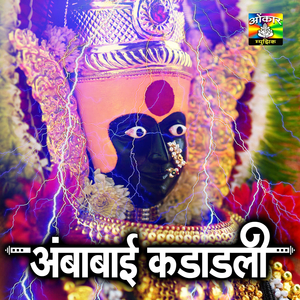 Bhagyavan Toch Khara Tyala Aste Aai