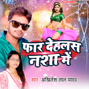 Faar Dehlas Nasha Me