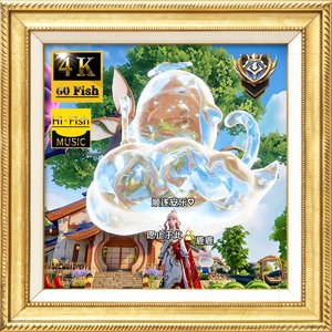 《唯一》贝利亚专属定制猴王Promax版-愿止于此