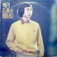 당신의 천사가 되어