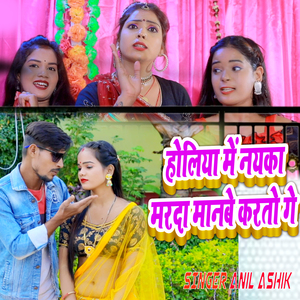 Holiya Me Nayaka Marda Manbe Kartau