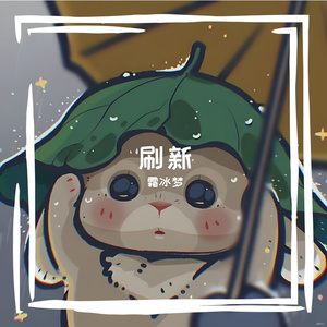 秋分
