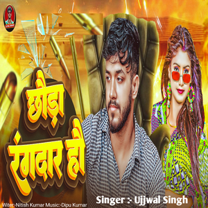 Chhauda Rangadar Hai