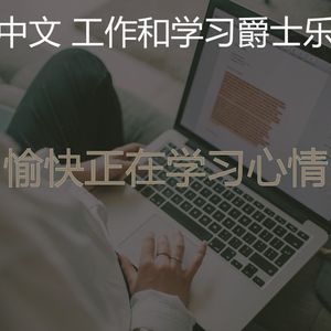 一尘不染背景音乐印象数