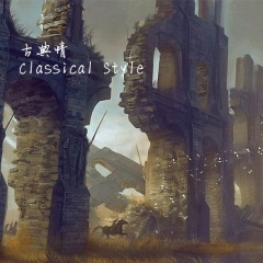 小奏鸣曲-迷雾峡谷