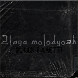 Привычка (feat. That Is The Most Neck)