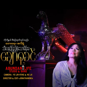 Thi La Nhit Pyae Sone Thaw Main Ma