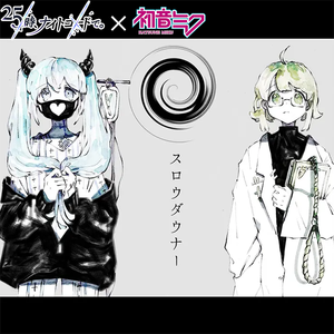 スロウダウナー (Game ver.)