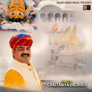 Laaj Javegi (feat. Chaitanya Dadhich)