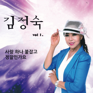 사랑하나 붙잡고