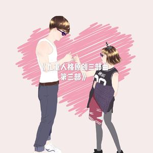 嫁给我好吗？冰瑶