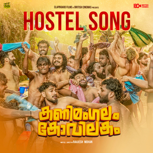 Hostel Song (From "Kanimangalam Kovilakam")