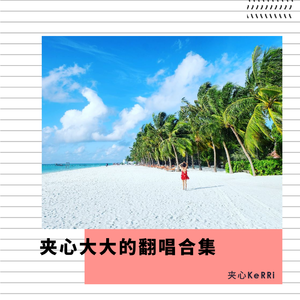 一个人想着一个人