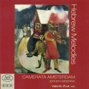 Baal Shem (version for violin and orchestra): Baal Shem: No. 2. Nigun (Improvisation) (version for violin and orchestra)