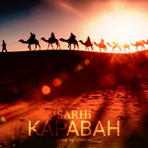 Караван