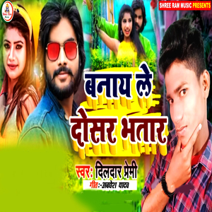 Banay Le Dosar Bhatar