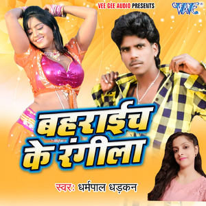 Bana Dehab Bhojpuri Star