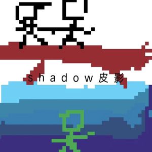 有情人...算了（prod.yn1Jasper）