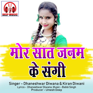 Mor Saat Janam Ke Sangi (Chhattisgarhi Song)