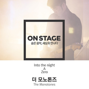 Into The Night (온스테이지 ver.)