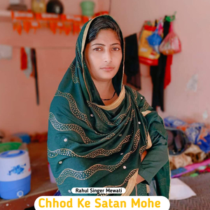Chhod Ke Satan Mohe