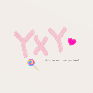 你在哪，爱着谁