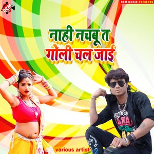 Saiya sutake mare pat sakhi re