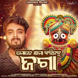 Mate Khyama Karidabu Jaga